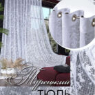 6274006076_gotovyj-tyul-zhakkard-3