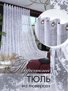 Готовий тюль жаккард мармур на люверсах (Туреччина). Ширина 6м