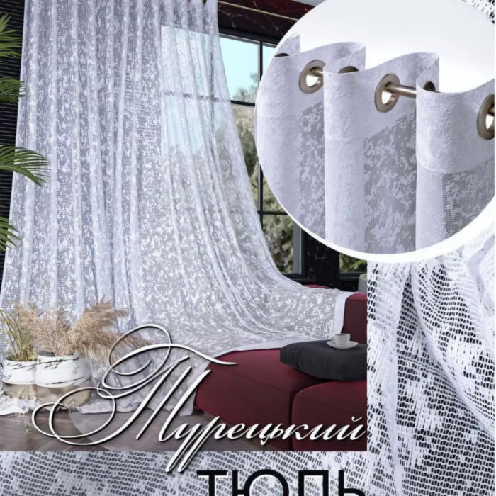 6274006076_gotovyj-tyul-zhakkard